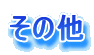 ̑